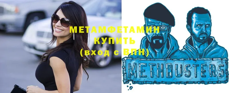 МЕТАМФЕТАМИН Methamphetamine  Пушкино 